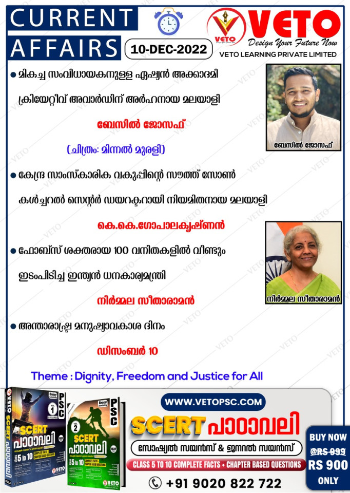 CURRENT AFFAIRS